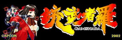 Gamshara