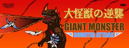 Daikaiju No Gyakushu - Giant Monster Counterattack